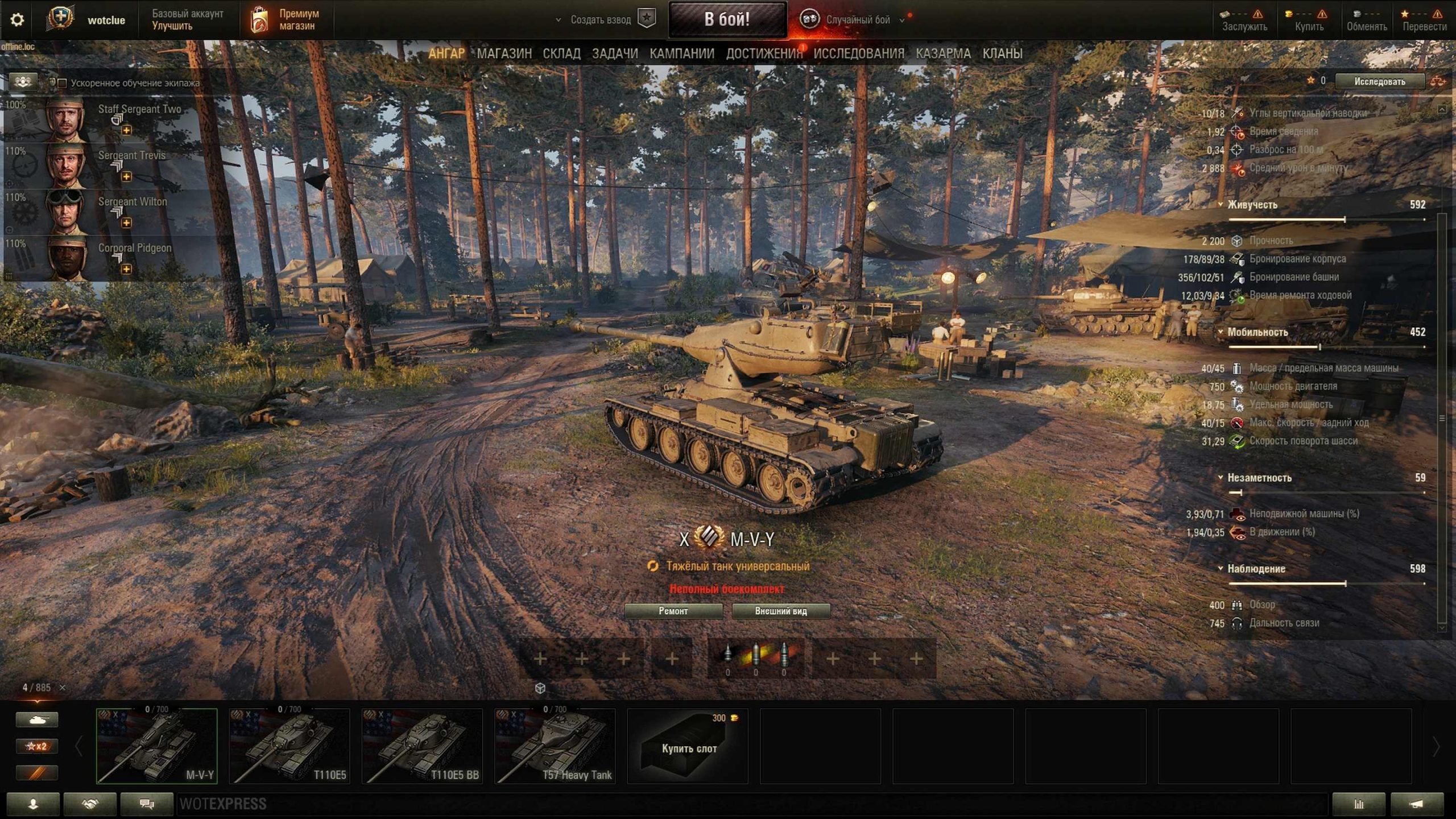 World Of Tanks Supertest Tier 10 Yoh MVY MMOWG Net