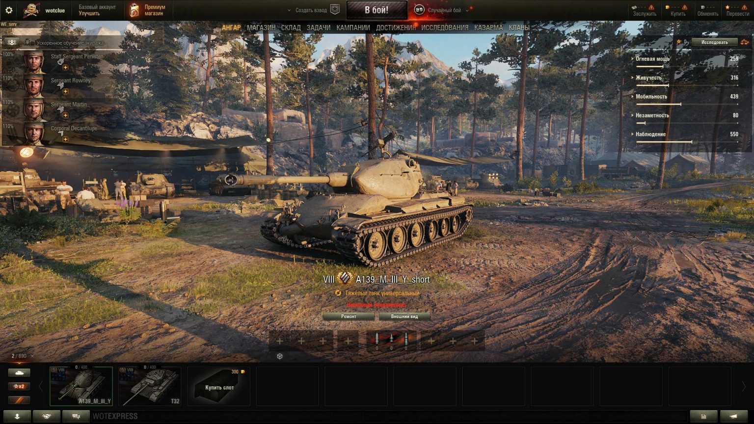 World Of Tanks Supertest Yoh Tank Tier M Iii Y Preliminary