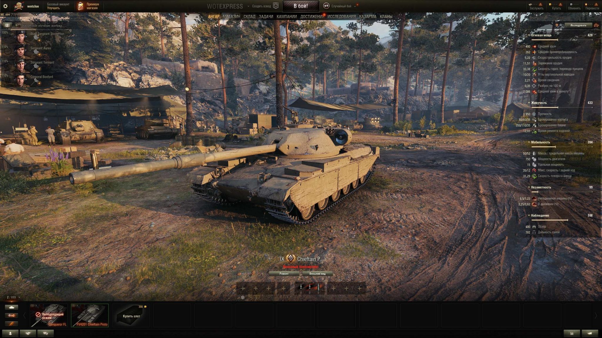 World Of Tanks Supertest Chieftain Proto New Tier Premium Tank