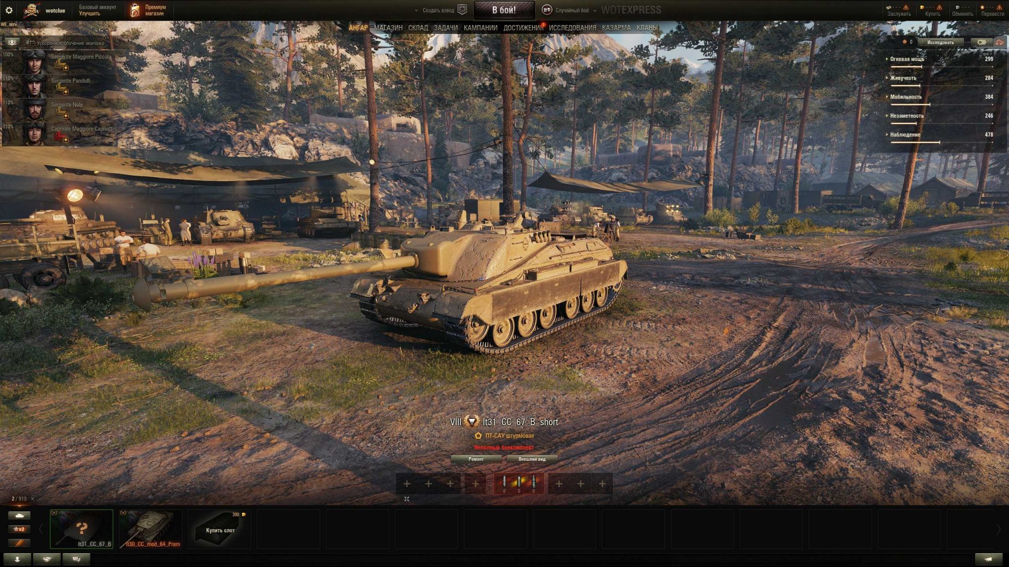 World Of Tanks Supertest SMV CC 67 New Tier 8 Tank Destroyer