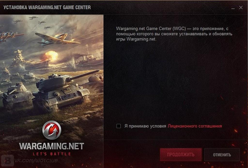 Гейм центр сайт. Wargaming игры. Гейм центр варгейминг. Варгейминг нет. Лаунчер Варгейминга.