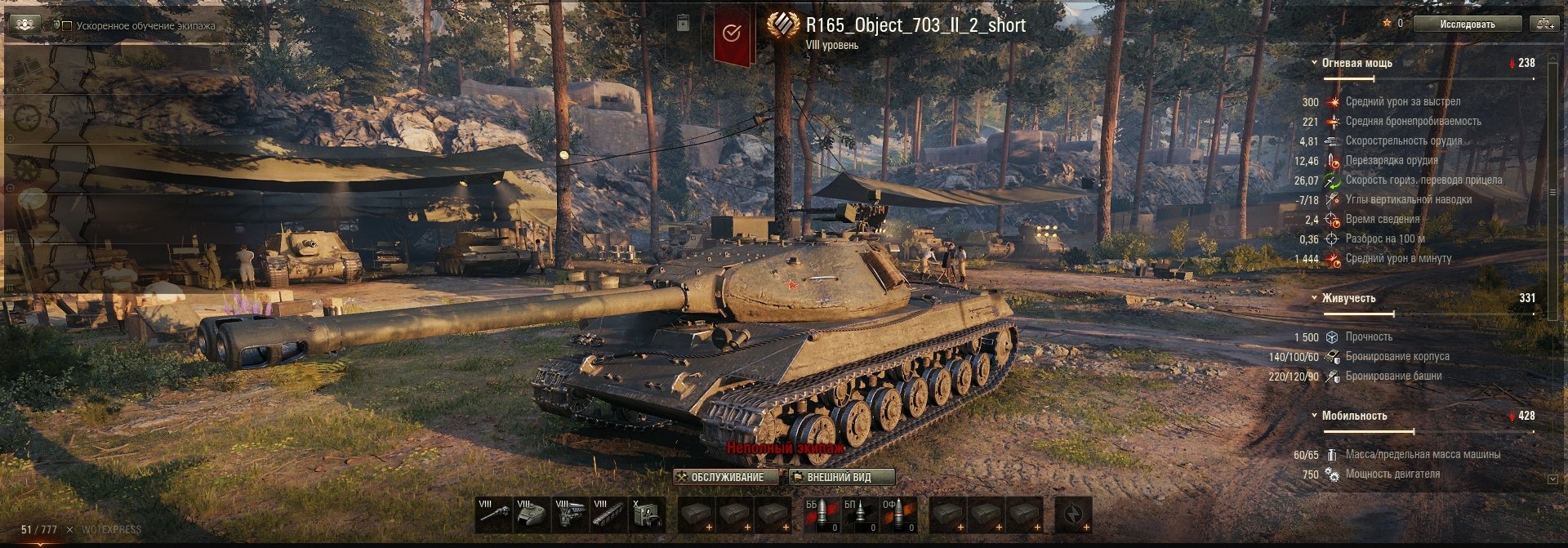 Мир танков 703 2. Объект 703 танк World of Tanks. WOT объект 703 вариант II. 703 II 122. Ст-2 танк в World of Tanks.