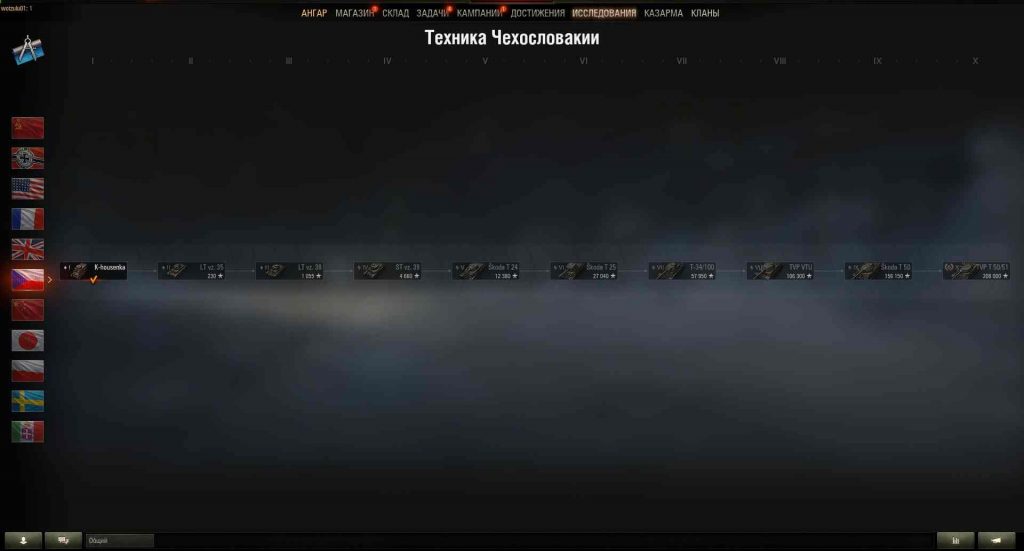wot common test download