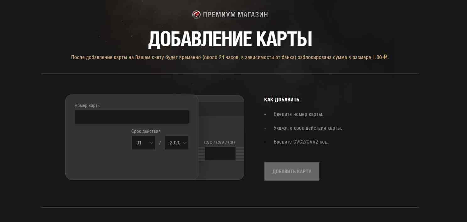 Steam привязать wargaming фото 11