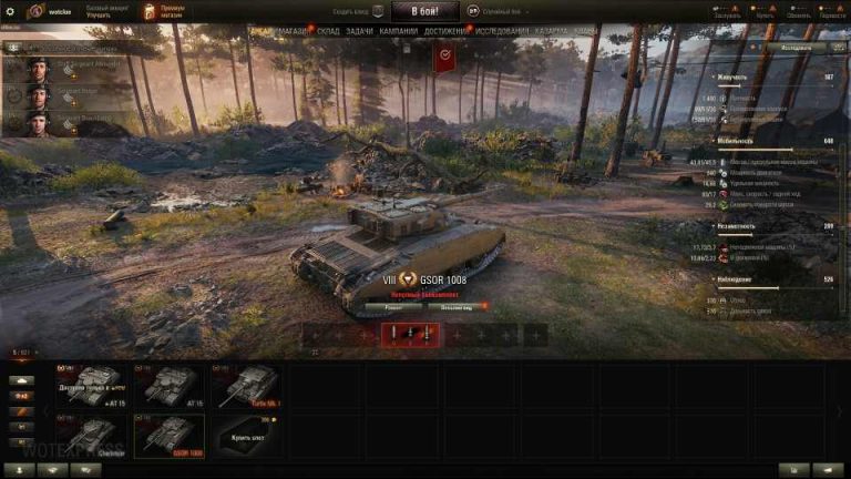 World of tanks gsor 1008 гайд