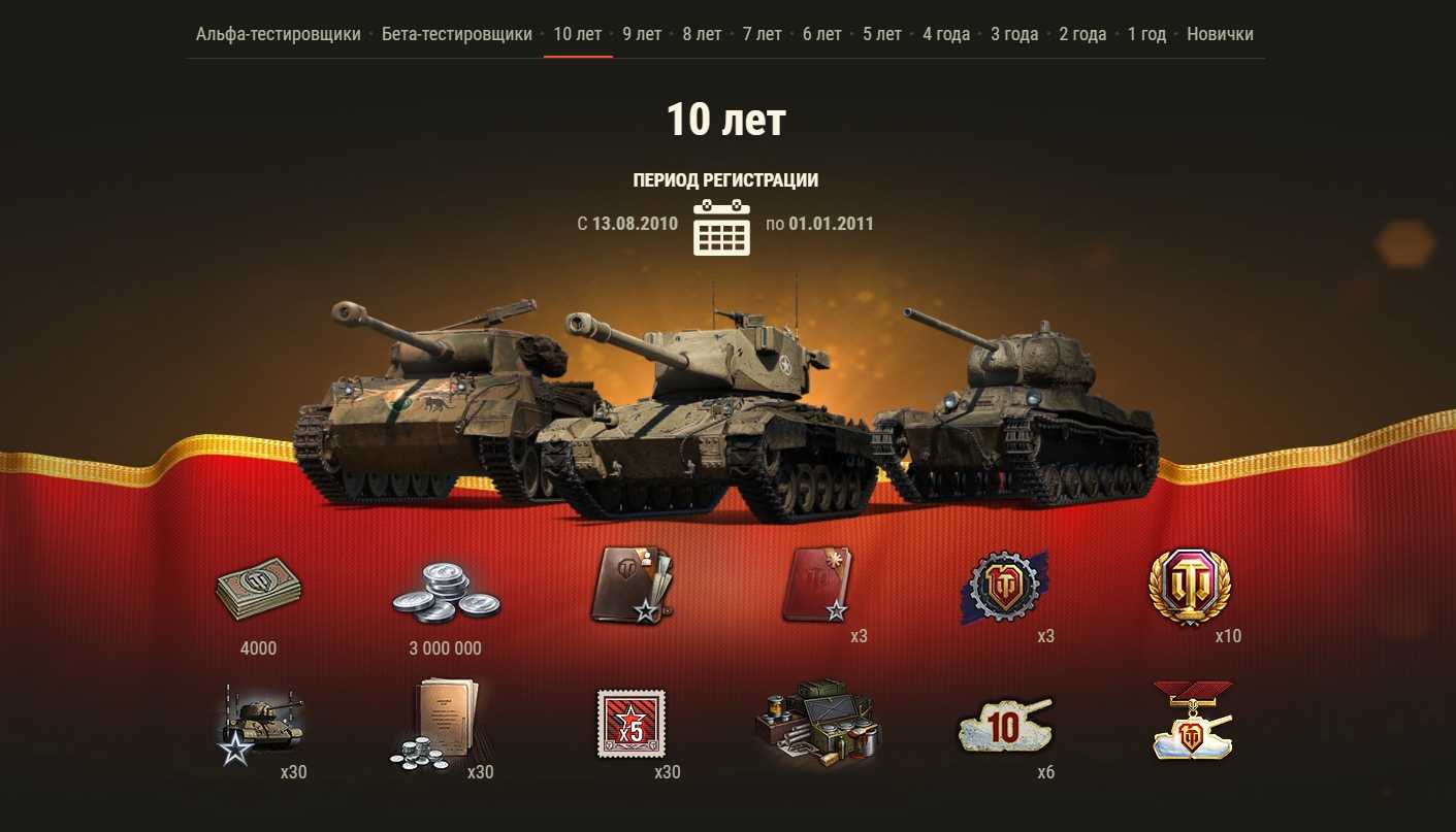 World of tanks привязать к стиму фото 110