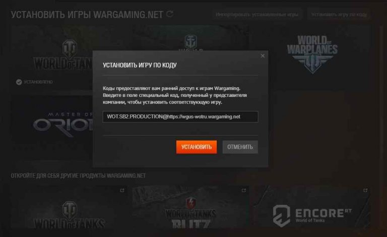 can i not install wargaming game center