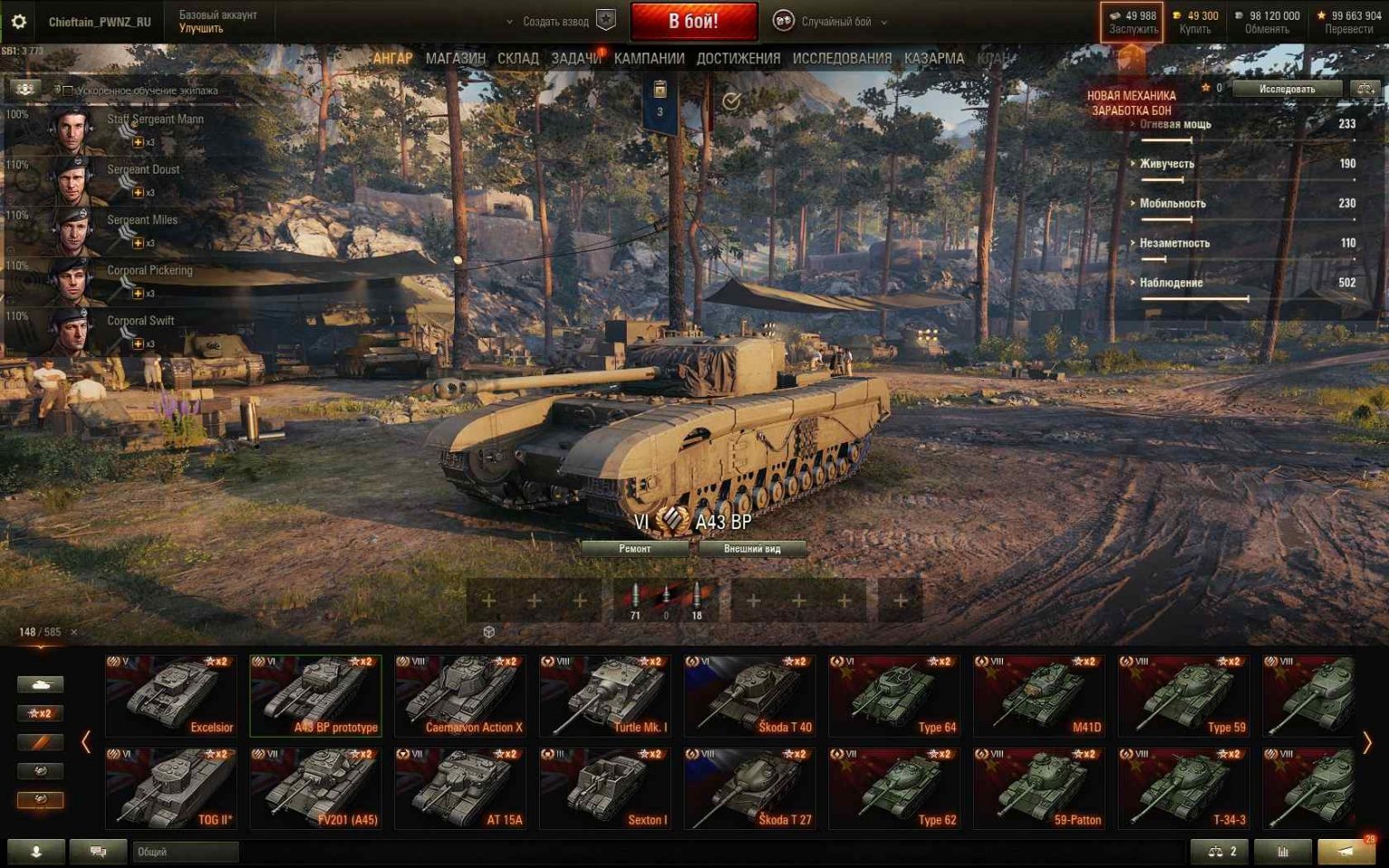 World of tanks sandbox как удалить