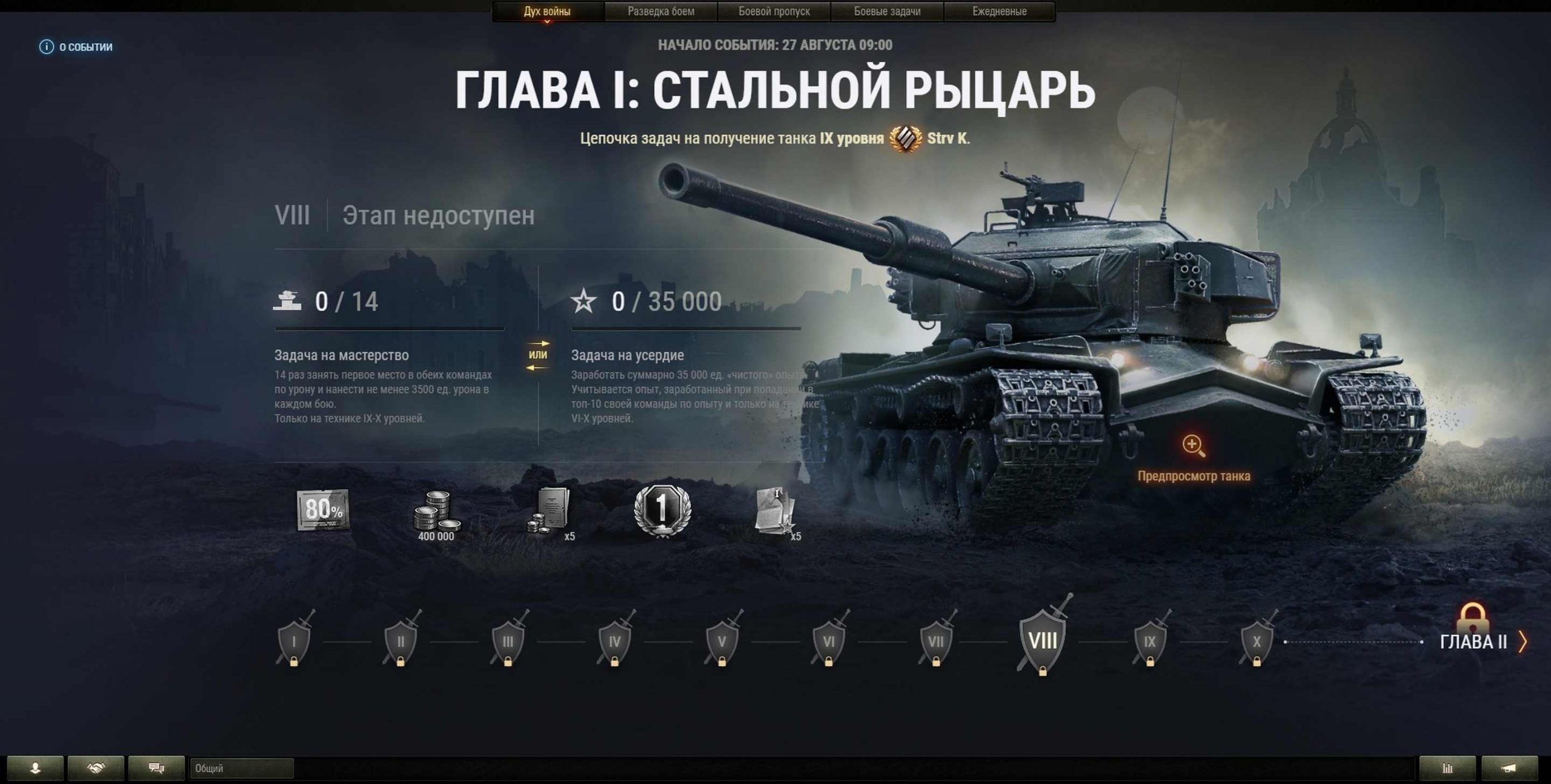 сколько весит world of tanks в стиме фото 101