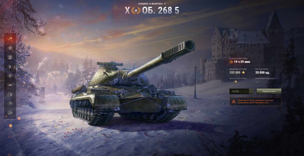 world of tanks auction day 2