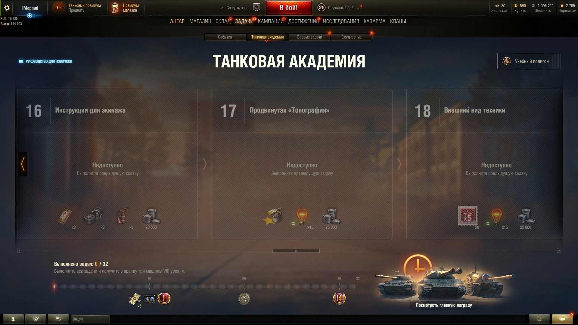 World of tanks привязать к стиму фото 35