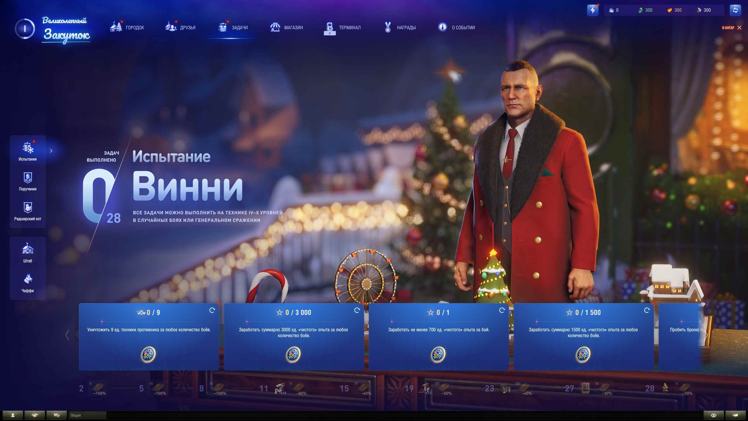 World Of Tanks New Year Offensive 2024 Vinnie Jones Prizes Most   RfqJhDq6uA 