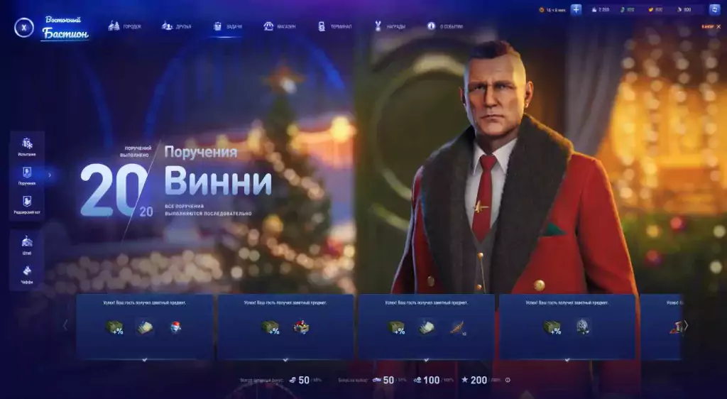 World Of Tanks New Year S Eve 2024 What YOU NEED TO DO Before The   Endholiday2024005 1024x562.webp