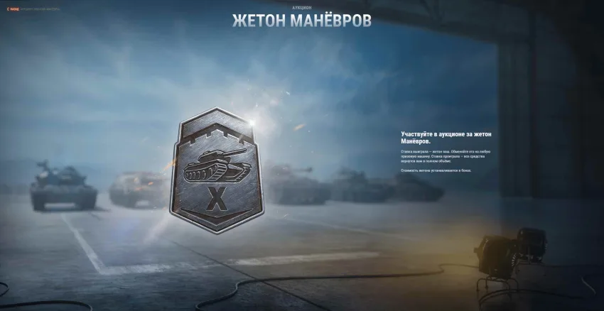 World Of Tanks Maneuvers 2024 Everything You Need To Know MMOWG Net   4urqw8q81T0 850x438.webp