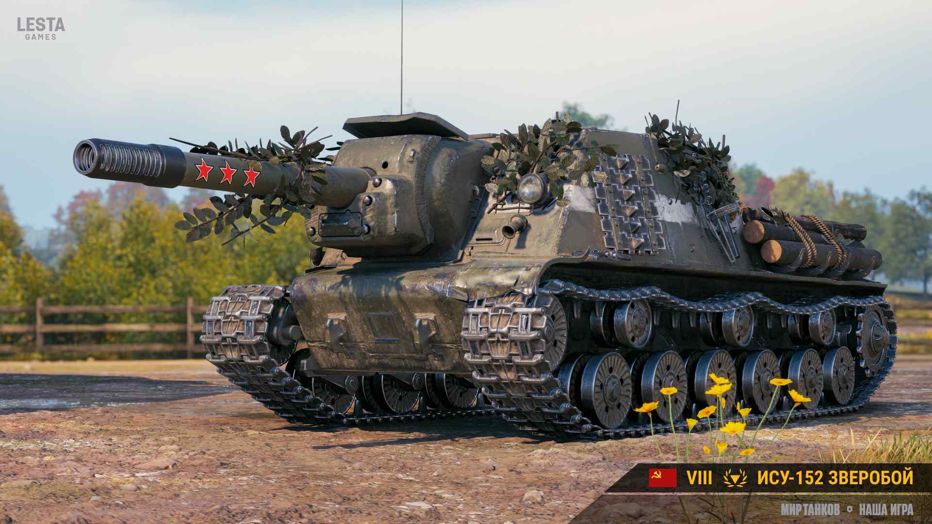 World of Tanks RU 1.26 - Second Iteration - Changes - MMOWG.net