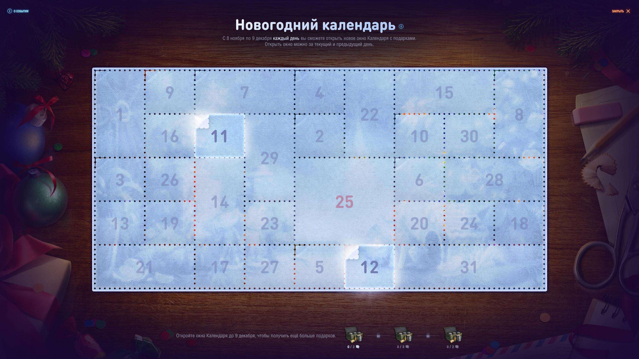 World of Tanks New Year Calendar 2025 Day 3